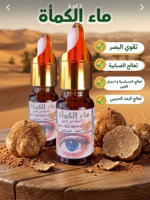 ma' alkam'a